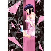 デリバリー Usi レンタルで読めます Renta