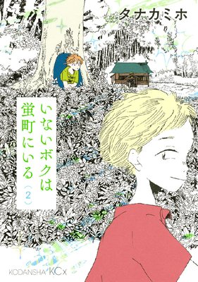 ���ʤ��ܥ��Ϸ�Į�ˤ���