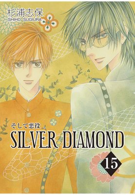SILVER DIAMOND 15