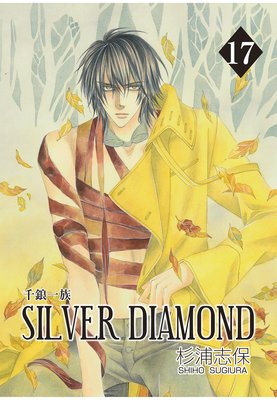 SILVER DIAMOND 17