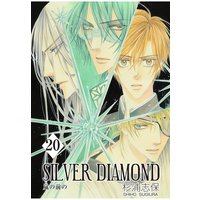 SILVER DIAMOND 20