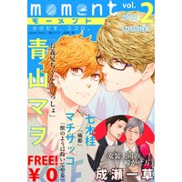 【無料】moment vol.2/2015 summer
