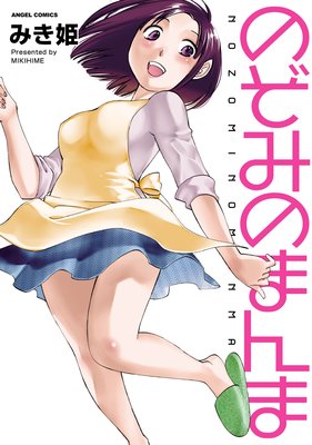 �Τ��ߤΤޤ��