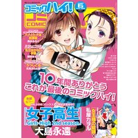 先生 黒髪になっても気付いてくれる 長谷川和志 電子コミックをお得にレンタル Renta