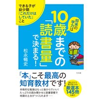 マンガでわかる 男の子を伸ばす母親は ここが違う 松永暢史 電子コミックをお得にレンタル Renta