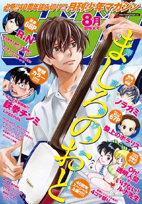 ���ǯ�ޥ����� 2015ǯ8��� [2015ǯ7��6��ȯ��]