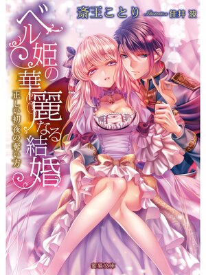 �ڳ��Υ٥�ۥ٥�ɱ�β���ʤ�뺧 �����������å����