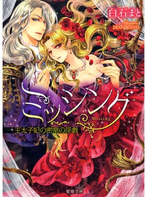 �ڳ��Υ٥�ۥߥå��� �������ޤ�̩���ΰ���