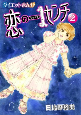 ���ɤ�Х䥻��ޥ󥬡����Υޥ��ʥ�1����� 2