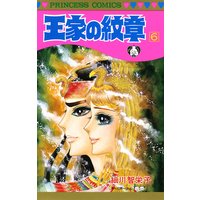 お得な300円レンタル 王家の紋章 49 細川智栄子あんど芙 みん 電子コミックをお得にレンタル Renta