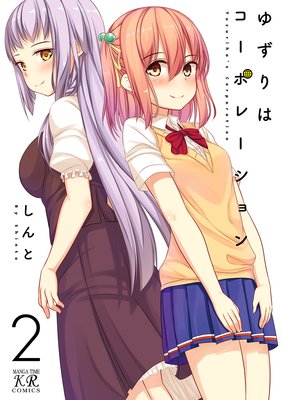 �椺��ϥ����ݥ졼�����