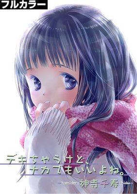 �ǥ����㤦���ɡ��ʥ��Ǥ⤤����͡��ڥե륫�顼�ۤ�ɽ��