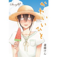 AneLaLa かわいいひと story07