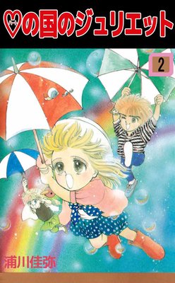 �ϡ��Ȥι�Υ���ꥨ�å�2