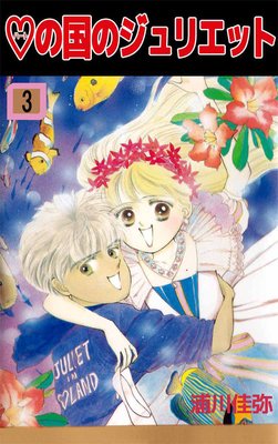 �ϡ��Ȥι�Υ���ꥨ�å�3