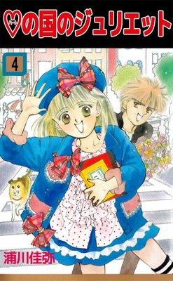 �ϡ��Ȥι�Υ���ꥨ�å�4