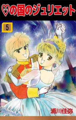 �ϡ��Ȥι�Υ���ꥨ�å�5