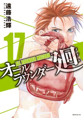 ������饦������� 17��