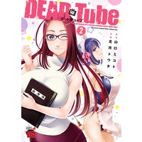 DEAD Tube ¡Á¥Ç¥Ã¥É¥Á¥å¡¼¥Ö¡Á 2