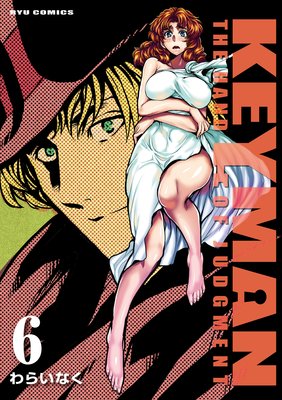 KEYMAN6