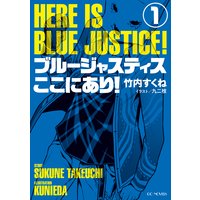 お得な400円レンタル 天界に裏切られた最強勇者は 魔王と した 1 月島秀一 他 電子コミックをお得にレンタル Renta