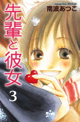 ���ڤ���� ��ޥ������� 3��