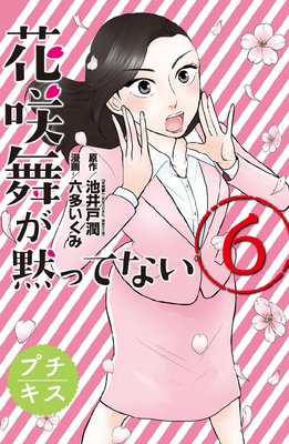 �ֺ����ۤäƤʤ� �ץ����� 6��