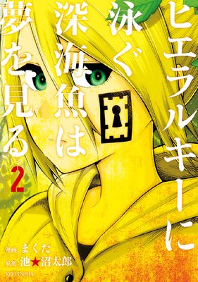 �ҥ���륭���˱ˤ���������̴�򸫤�