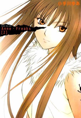 Anne��Freaks2