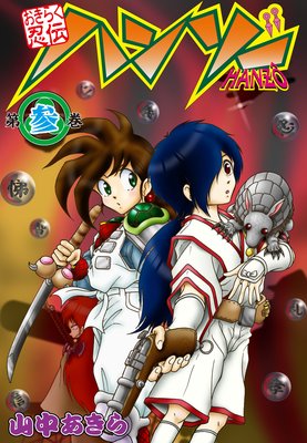 �����餯Ǧ���ϥ󥾡�(3)