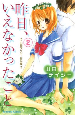 �����������ʤ��ä����� 2��