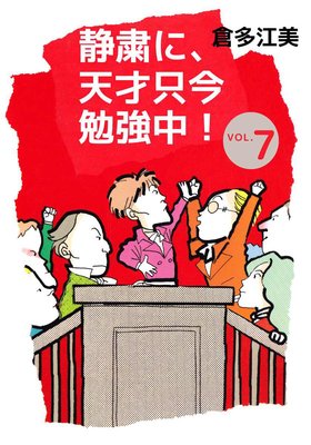 �Žͤˡ�ŷ�������ٶ��桪7