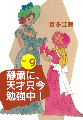 �Žͤˡ�ŷ�������ٶ��桪9