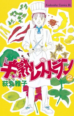 Ⱦ�ϥ쥹�ȥ�� 2��