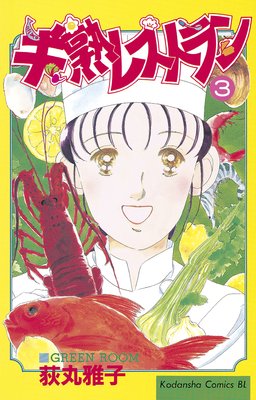 Ⱦ�ϥ쥹�ȥ�� 3��