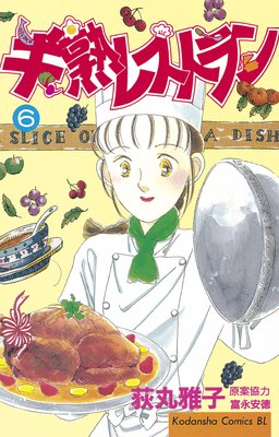 Ⱦ�ϥ쥹�ȥ�� 6��