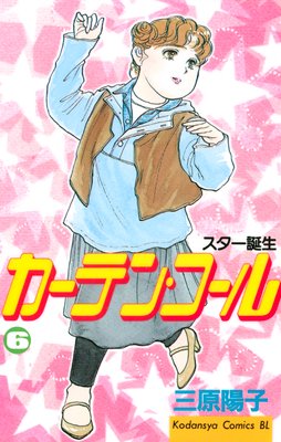 �����ƥ󡦥����� 6��