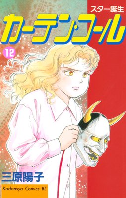 �����ƥ󡦥����� 12��