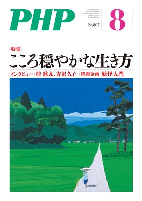 ���PHP 2015ǯ8����ɽ��