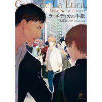 櫻狩り 渡瀬悠宇 電子コミックをお得にレンタル Renta