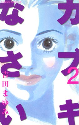 ���֥��ʤ��� 2��