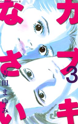 ���֥��ʤ��� 3��