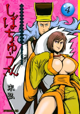 �����ս�������ã������� ���Ф��夦���� 4��