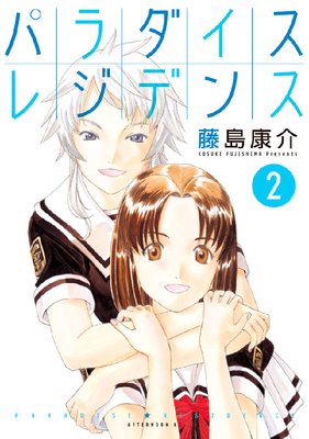 �ѥ�������쥸�ǥ� 2��