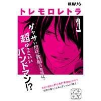 世界の端っことあんずジャム 桐島りら 電子コミックをお得にレンタル Renta