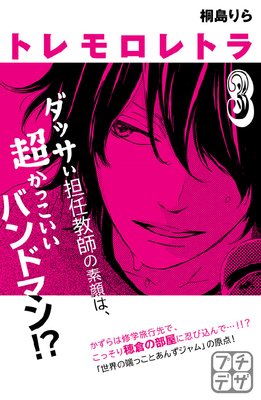 �ȥ�����ȥ� �ץ��ǥ� 3��