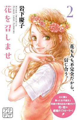 �֤򾤤��ޤ� �ץ��ǥ� 2��