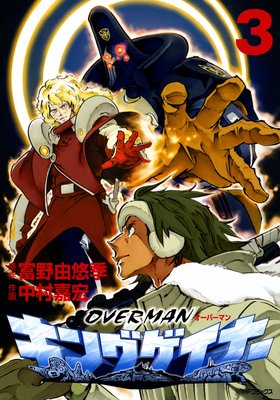 �����С��ޥ� ���󥰥����ʡ�3