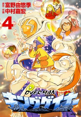 �����С��ޥ� ���󥰥����ʡ�4