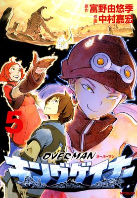 �����С��ޥ� ���󥰥����ʡ�5